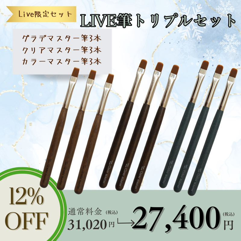 anoano グラデマスター筆 カラーマスター筆 クリアマスター筆 3本セット クリアマスター筆 by 'ano'ano