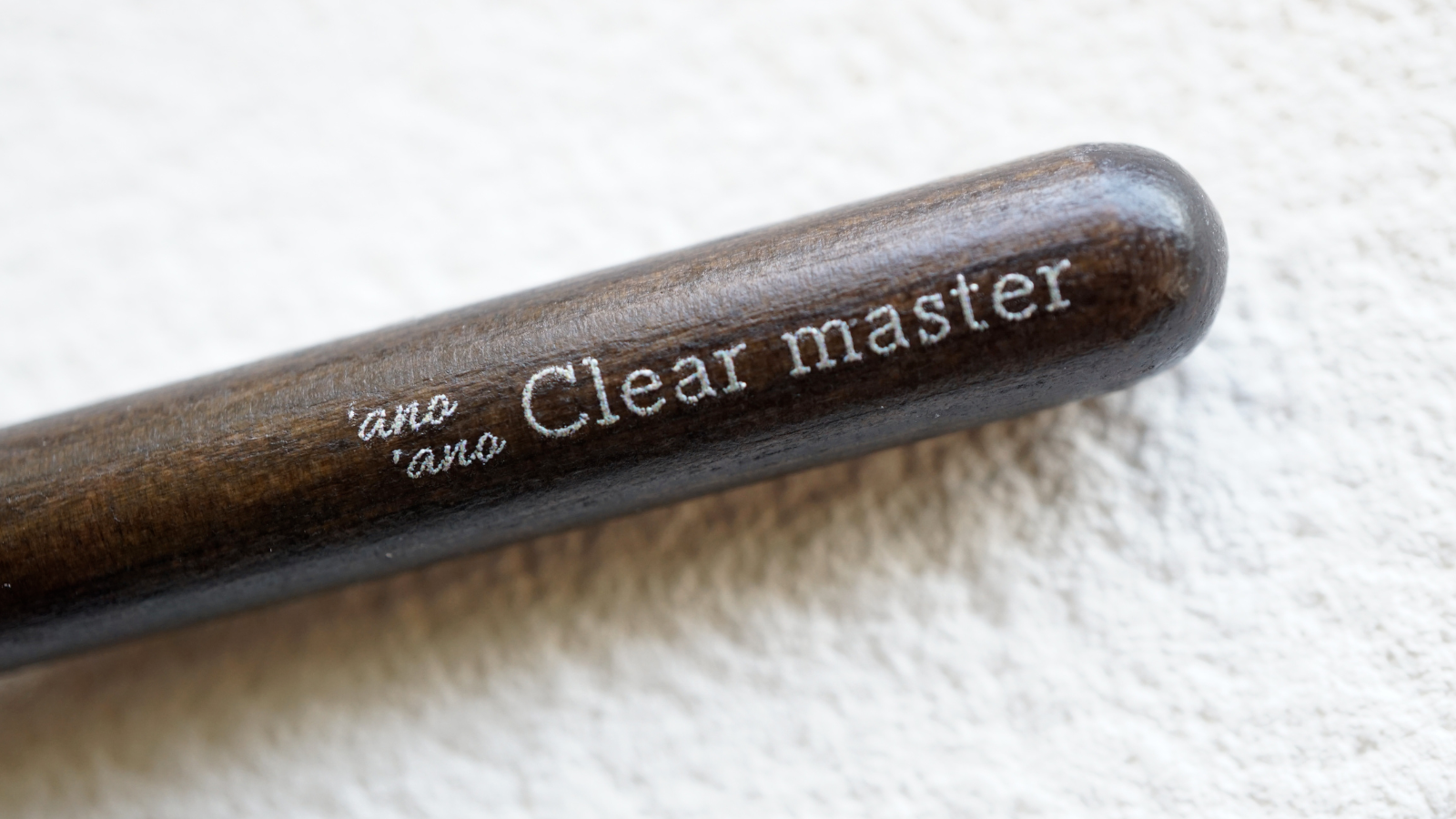 クリアマスター筆
