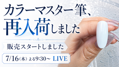 ワンカラーのムラは「消す」より「同じ厚みで置く」