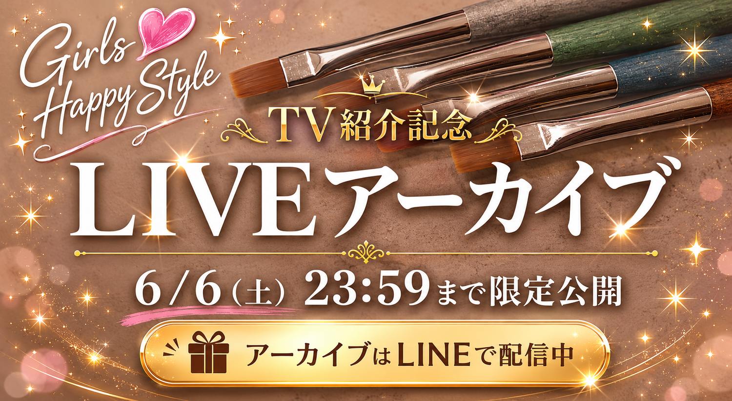 フォルム・ワンカラー・グラデ・フレンチ全部解説！マスター筆LIVEアーカイブ公開中📺
