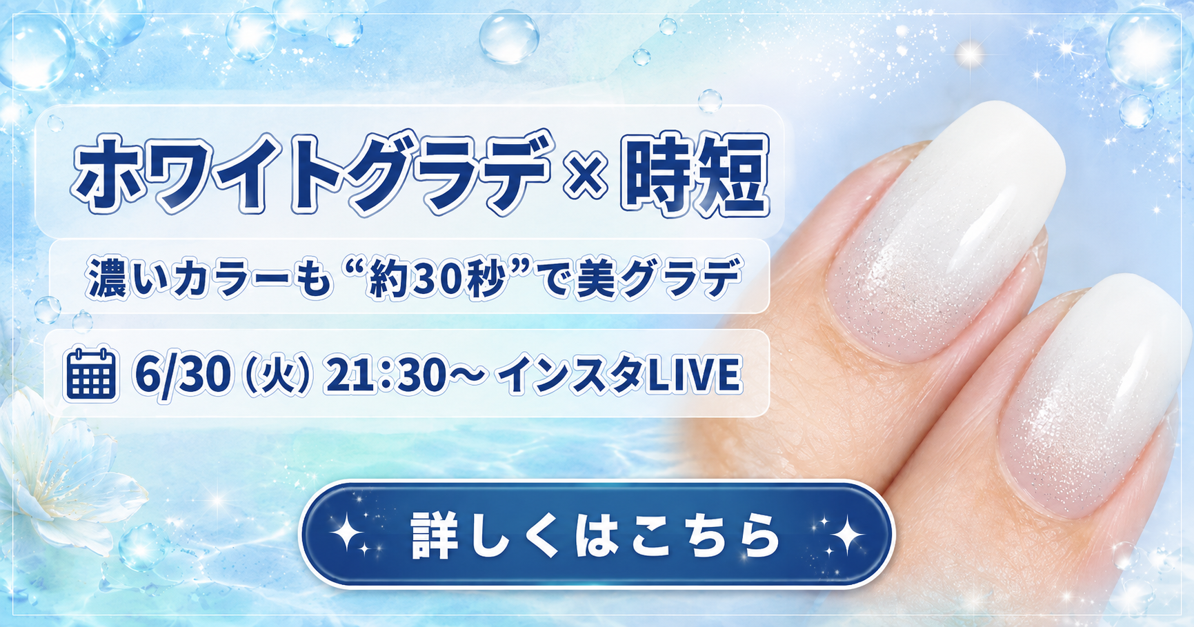 グラデネイルのムラをなくすコツ