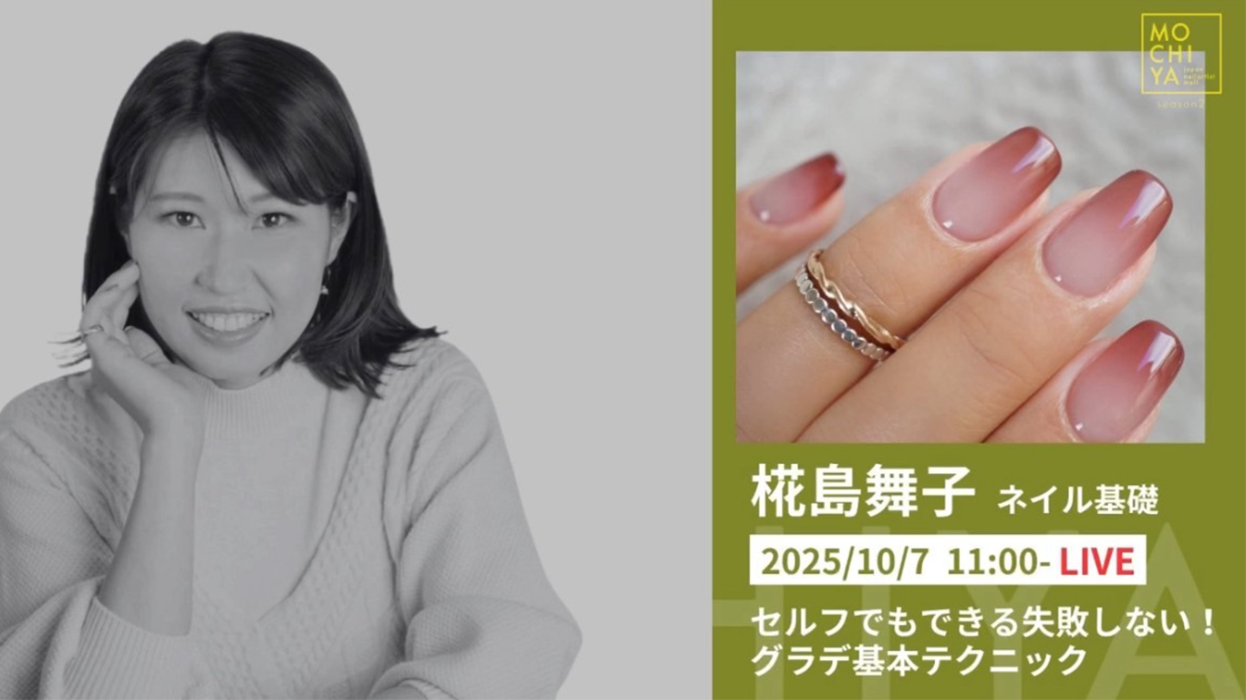 🌟 椛島先生 MOCHIYA 第二期出演決定！ 👏