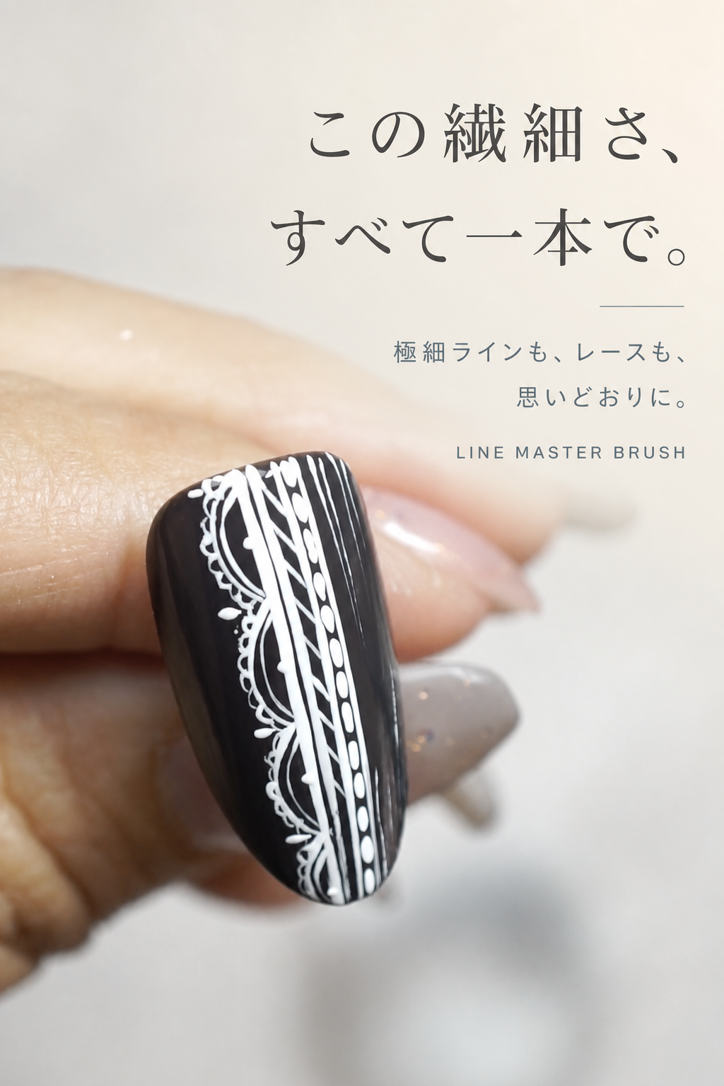 ラインマスター筆【単品】