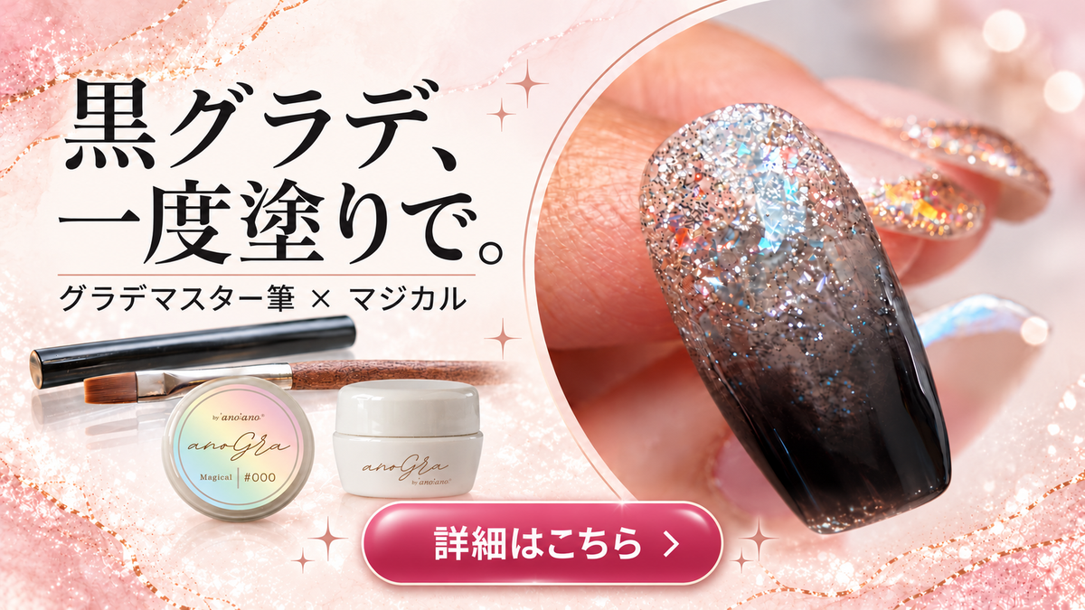 ano'ano(アノアノ)オンラインストア − キレイに塗れるネイル用筆
