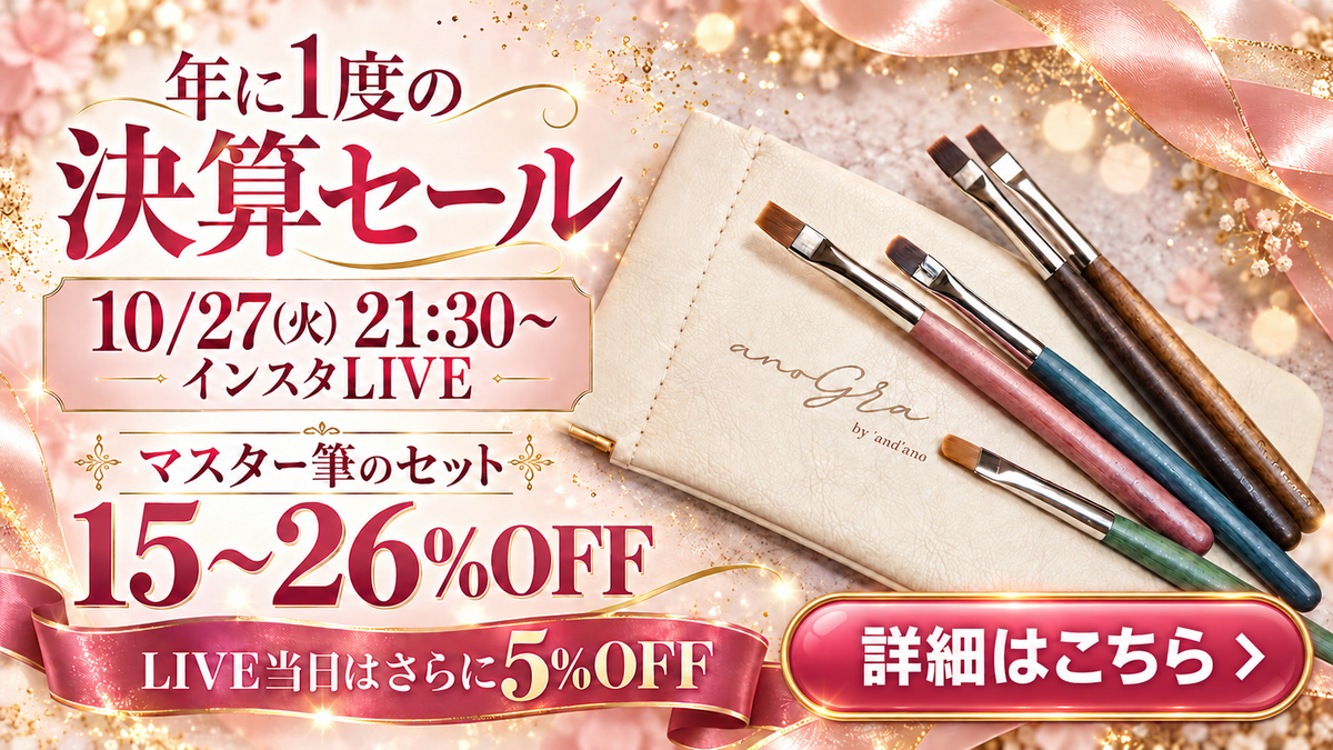 【新品】 カラーマスター筆 & クリアマスター筆2本セット ano'ano(アノアノ)オンラインストア − キレイに塗れるネイル用筆