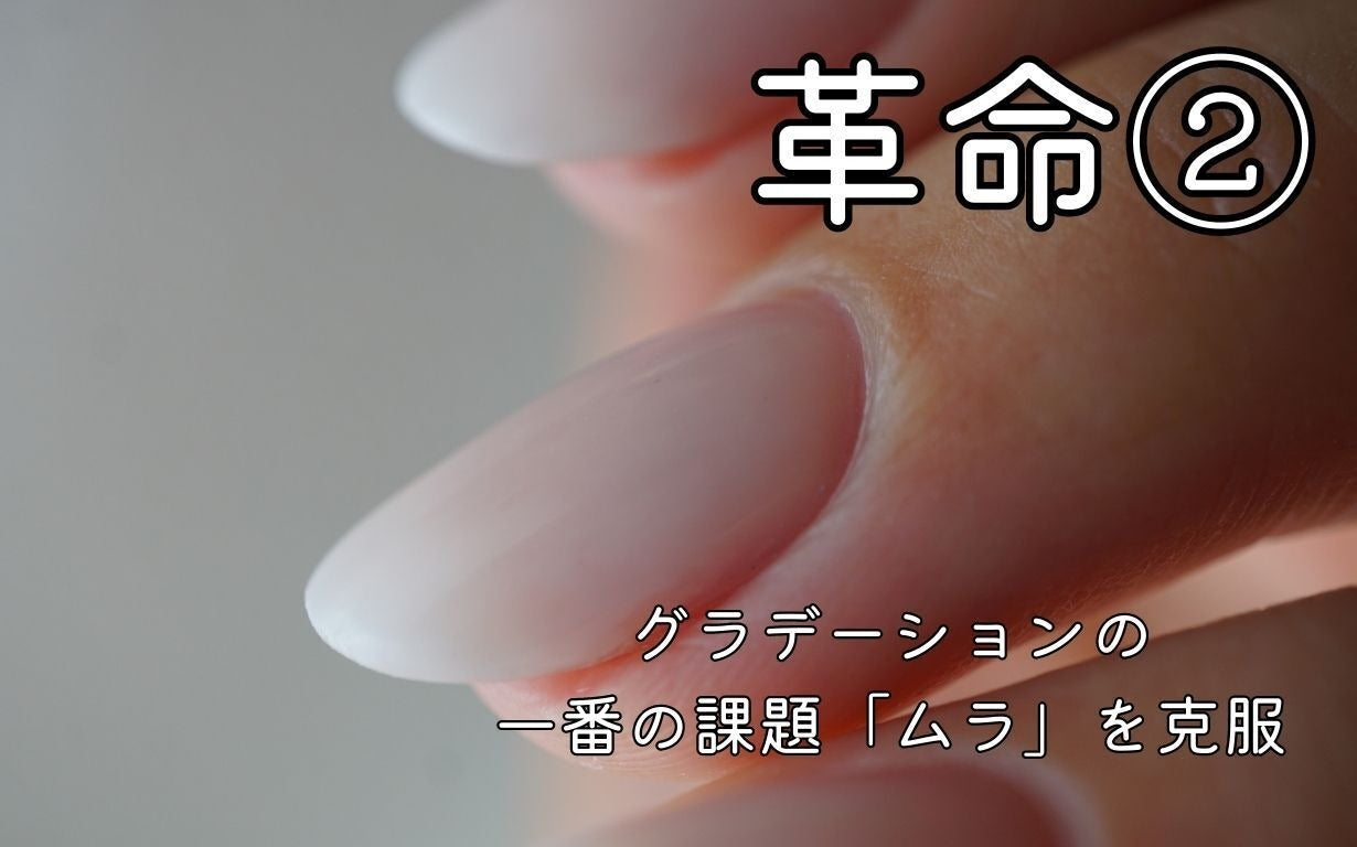 anoGra White - グラデーションに最適なネイルジェル - ホワイト