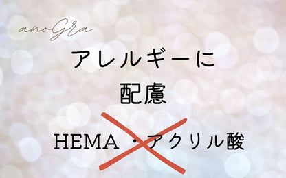 anoGra White ＃001　【単品】