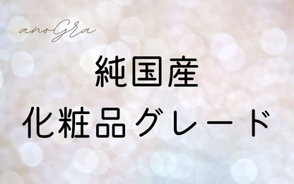 anoGra White ＃001　【単品】