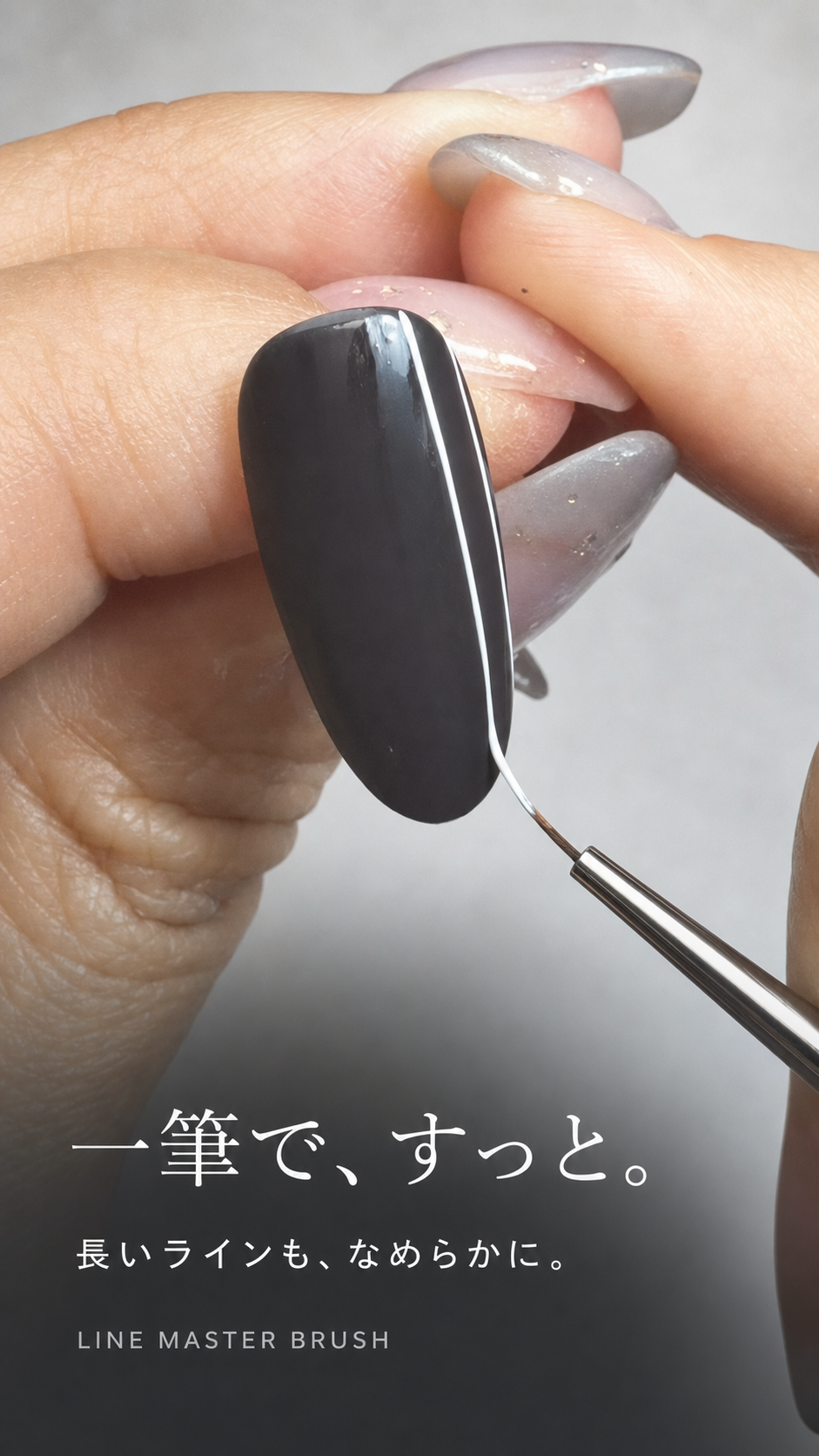 ラインマスター筆【単品】